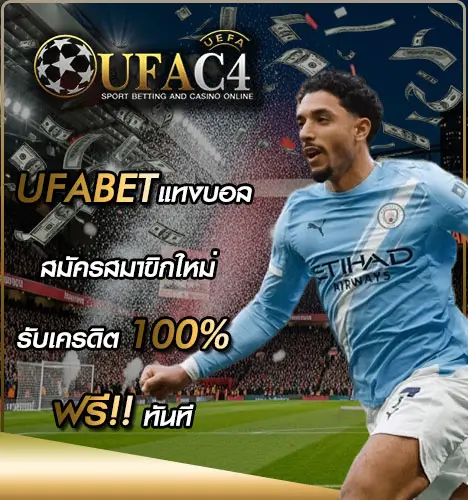 ๊UFA100